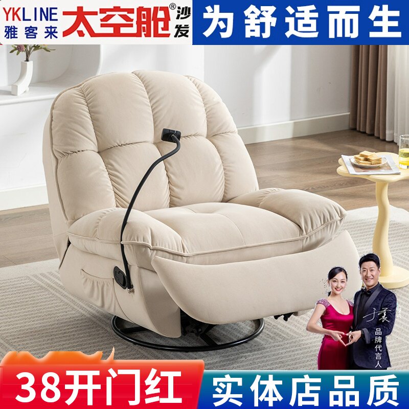 头等太空舱电动布艺沙发单人客厅多功能可躺可睡可转懒人沙发摇椅