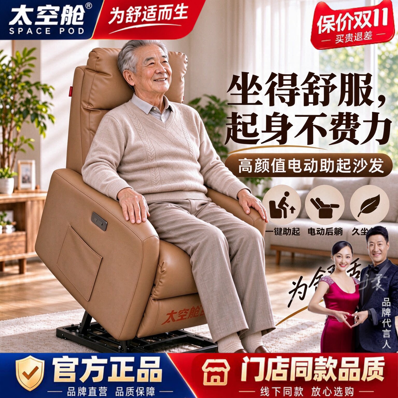 电动助起身辅助站老年人太空舱沙发单人按摩多功能电动可升降椅子