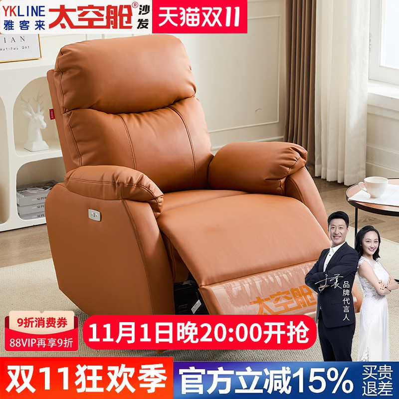 小户型头等太空舱沙发单人懒人美甲美睫美容椅电动多功能电脑客厅