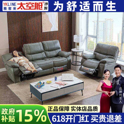 现代组合客厅头等太空舱功能沙发