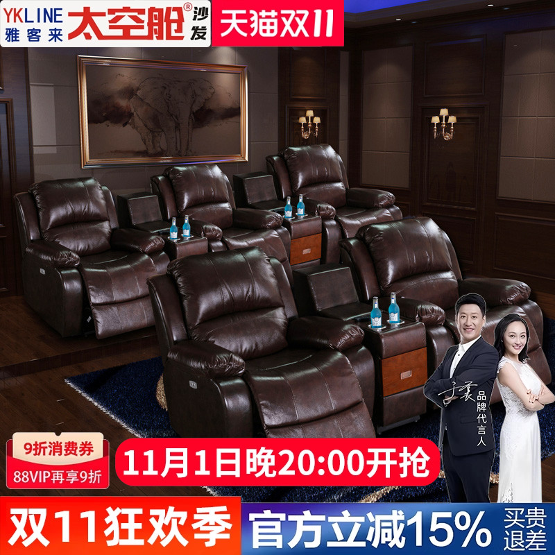 头等太空舱沙发多功能组合电动可躺椅家庭影院影音厅影音真皮沙发