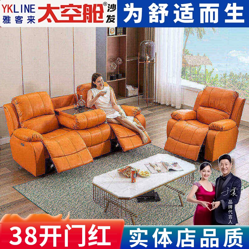 头等太空舱沙发多功能客厅组合双三人中小户型电动家庭影院真皮