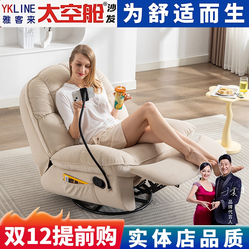 头等太空舱电动布艺沙发单人客厅多功能可躺可睡可转懒人沙发摇椅