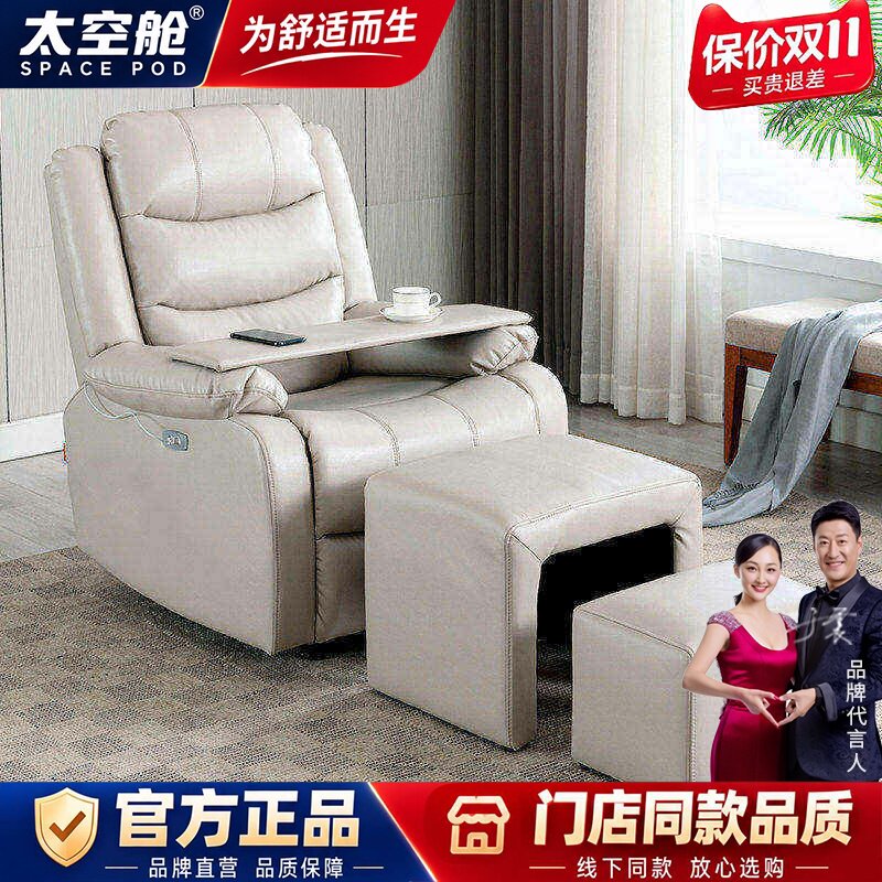 头等太空舱沙发单人多功能电动按摩懒人真皮午休摇摇椅子电脑美甲