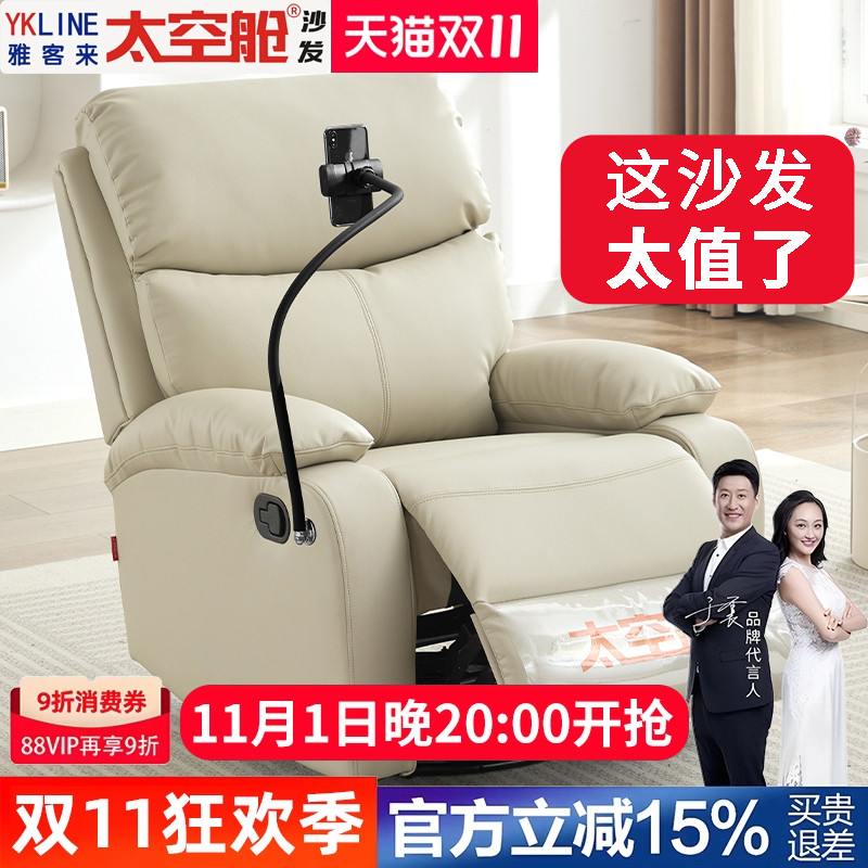 头等太空舱沙发单人多功能电动按摩懒人摇椅子卧室午休客厅小户型