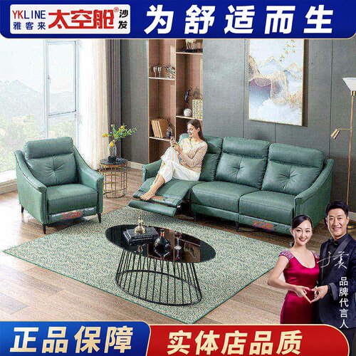 意式极简太空舱沙发雅客来