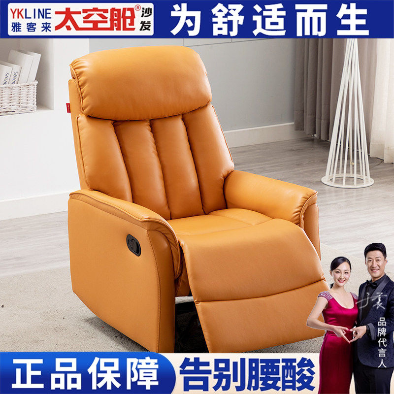 头等太空舱沙发单人多功能电动按摩摇摇椅电脑懒人布艺真皮小户型