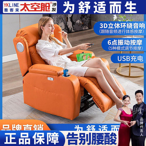 【明星推荐】体感音响智能沙发