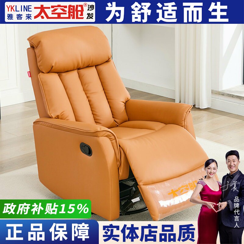 头等太空舱沙发单人多功能电动按摩摇摇椅电脑懒人布艺真皮小户型