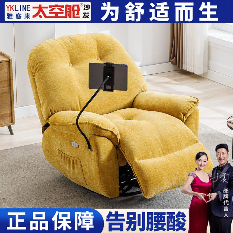 【明星推荐】体感音响懒人沙发