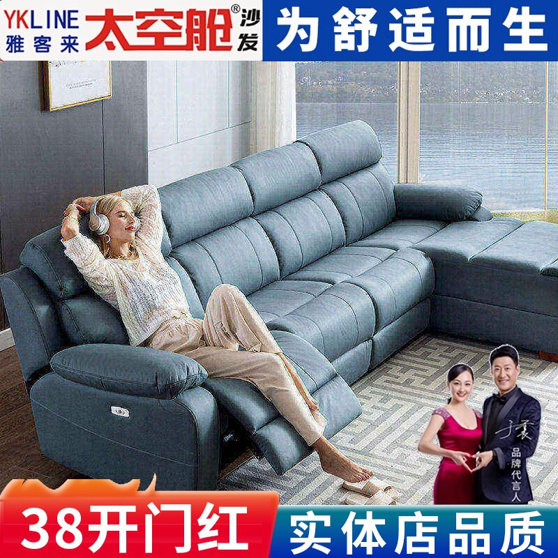 头等太空舱沙发客厅功能家庭影院电动智能组合科技布三人贵妃转角