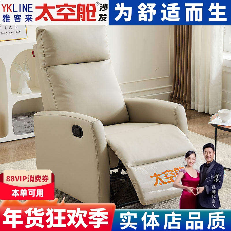 头等太空舱懒人小沙发单人多功能布艺电动摇椅子美甲美睫美容卧室,住宅家具,功能沙发,淘宝优惠券,粉丝福利购,淘宝优惠卷