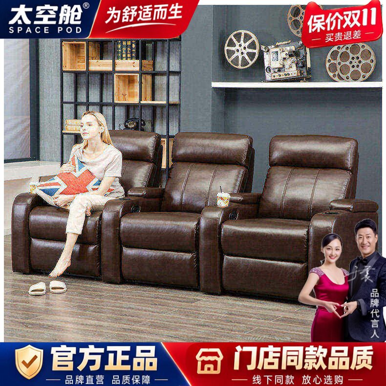 头等太空舱沙发多功能组合电动可躺椅家庭影院影音厅头层牛皮沙发