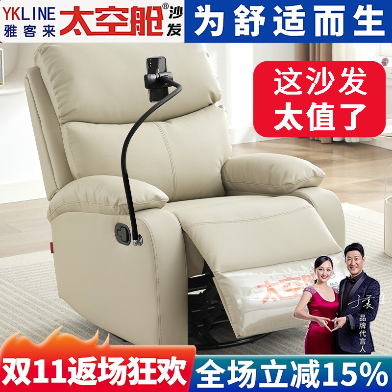 头等太空舱沙发单人多功能电动按摩懒人电竞躺摇椅子卧室午休客厅