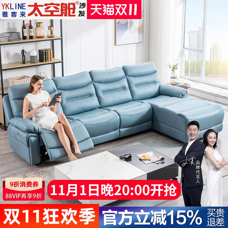 头等太空舱沙发懒人单人真皮科技布功能智能电动躺椅家庭影院组合