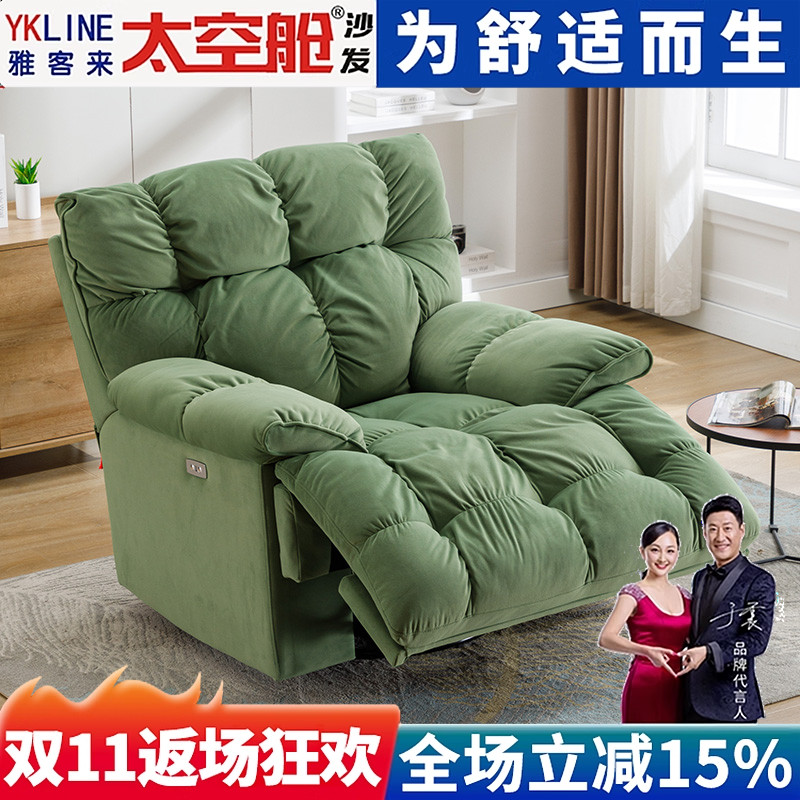 【明星推荐】太空舱云朵懒人沙发
