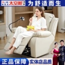 头等太空舱沙发布艺单人摇摇椅子电动美甲按摩懒人多功能客厅真皮