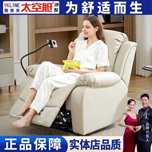 头等太空舱沙发布艺单人摇摇椅子电动美甲按摩懒人多功能客厅真皮