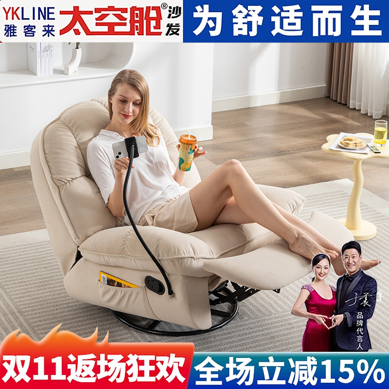 【明星推荐】太空舱懒人单人沙发