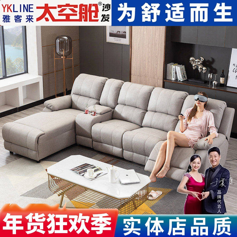 多功能头等太空舱科技布真皮转角组合家庭影院沙发电动轻奢现代