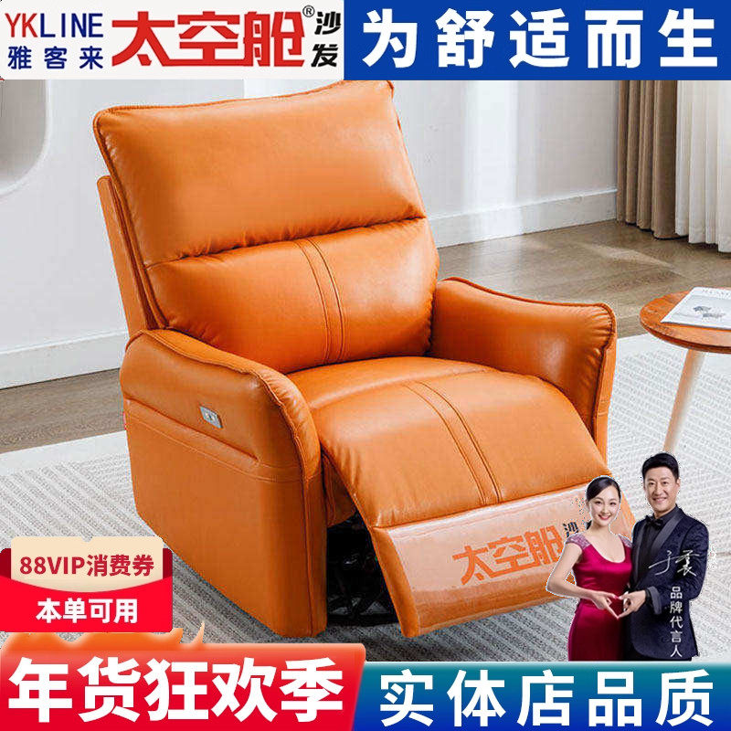 头等太空舱沙发单人多功能电动按摩懒人摇摇椅子午休休闲卧室客厅,住宅家具,功能沙发,淘宝优惠券,粉丝福利购,淘宝优惠卷