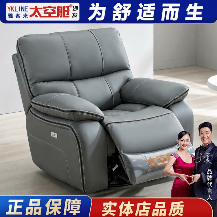 头等太空舱沙发单人云朵懒人多功能电动按摩摇摇椅子真皮休闲客厅