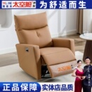 头等太空舱单人懒人沙发摇椅猫抓皮布多功能电动可躺可睡卧室客厅