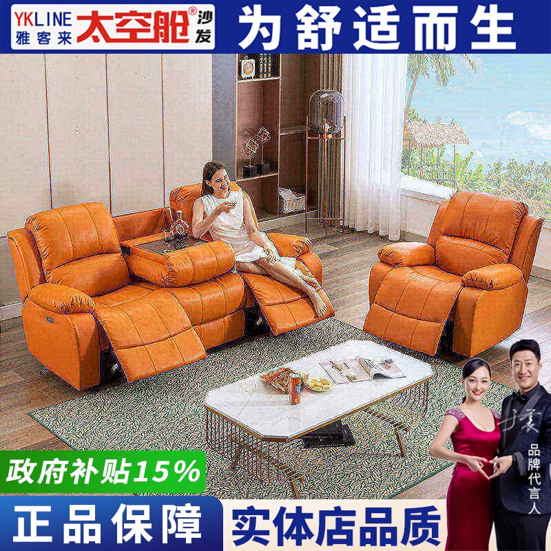 头等太空舱沙发多功能客厅组合双三人中小户型电动家庭影院真皮