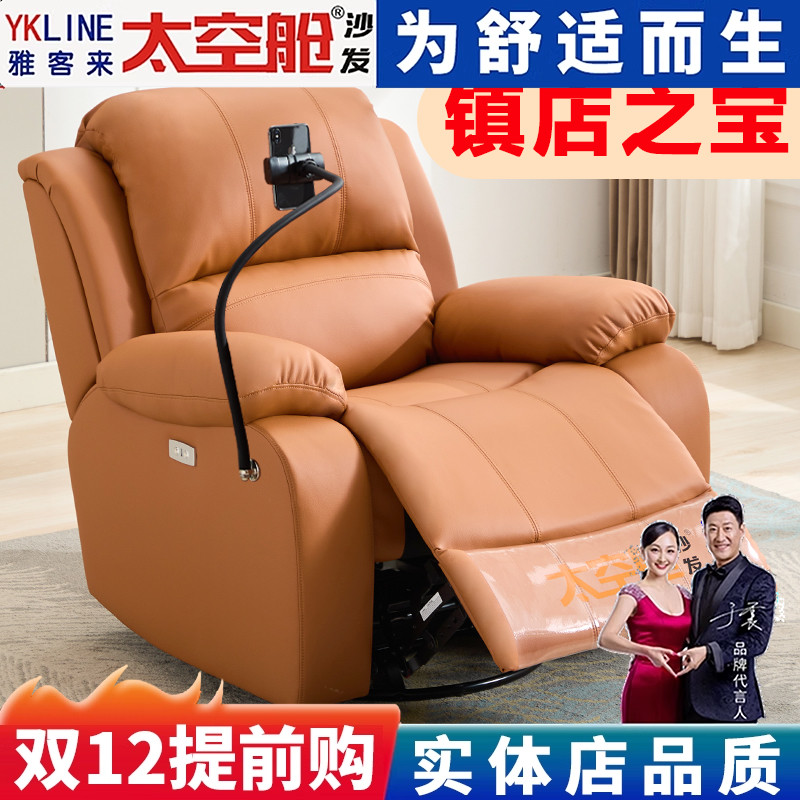 【爆款推荐】头等太空舱懒人沙发