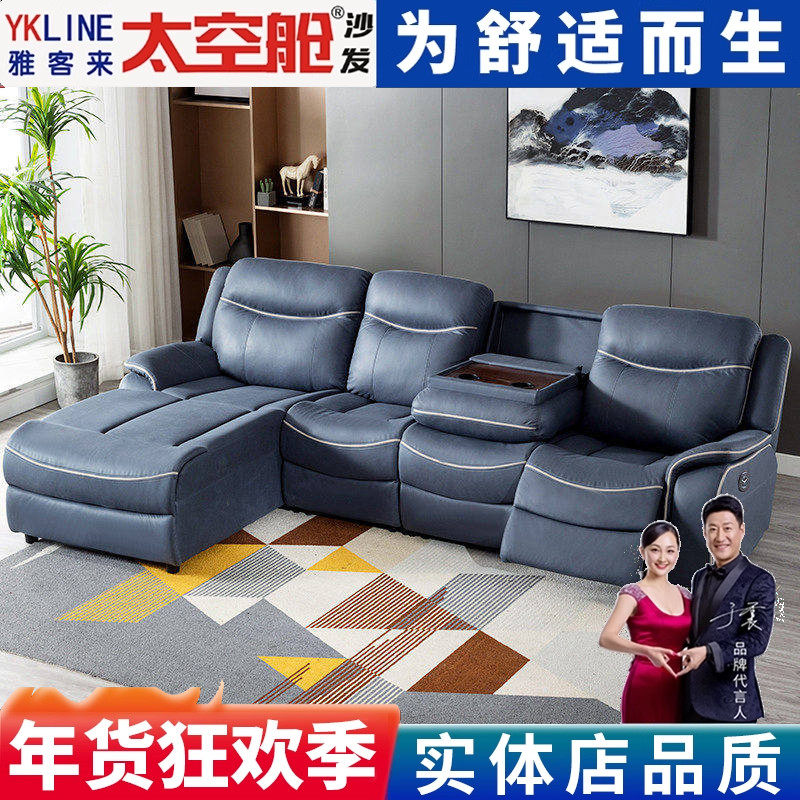 欧式客厅功能沙发头等太空舱家庭影院电动智能组合科技布贵妃转角,住宅家具,功能沙发,淘宝优惠券,粉丝福利购,淘宝优惠卷