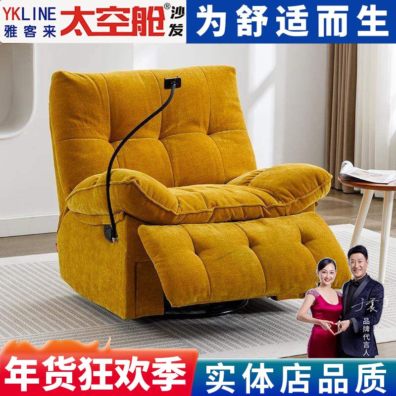 头等太空舱懒人沙发云朵可摇可转多功能电动布艺单人客厅卧室阳台