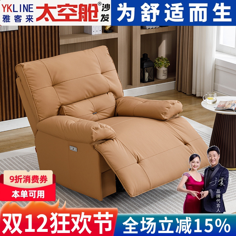 【明星推荐】太空舱懒人沙发单人