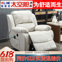 First class space cabin sofa technology fabric single swing Electric Manicure eyelashes lazy multi function chair living room leather