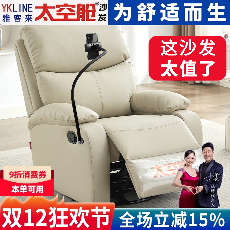 【爆款推荐】头等太空舱懒人沙发