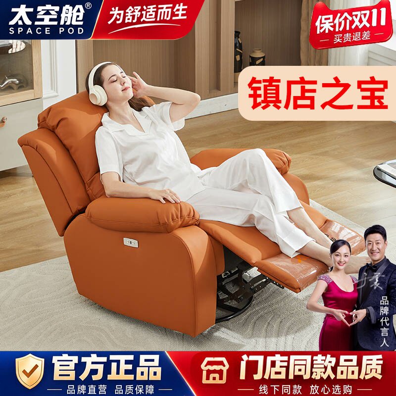 头等太空舱沙发布艺单人摇躺椅子电动美甲按摩懒人多功能客厅真皮