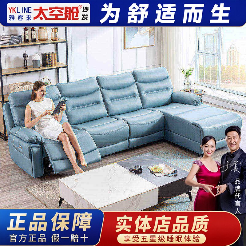 头等太空舱沙发懒人单人真皮科技布功能智能电动躺椅家庭影院组合
