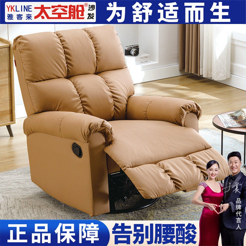 【强烈推荐】太空舱沙发小户型