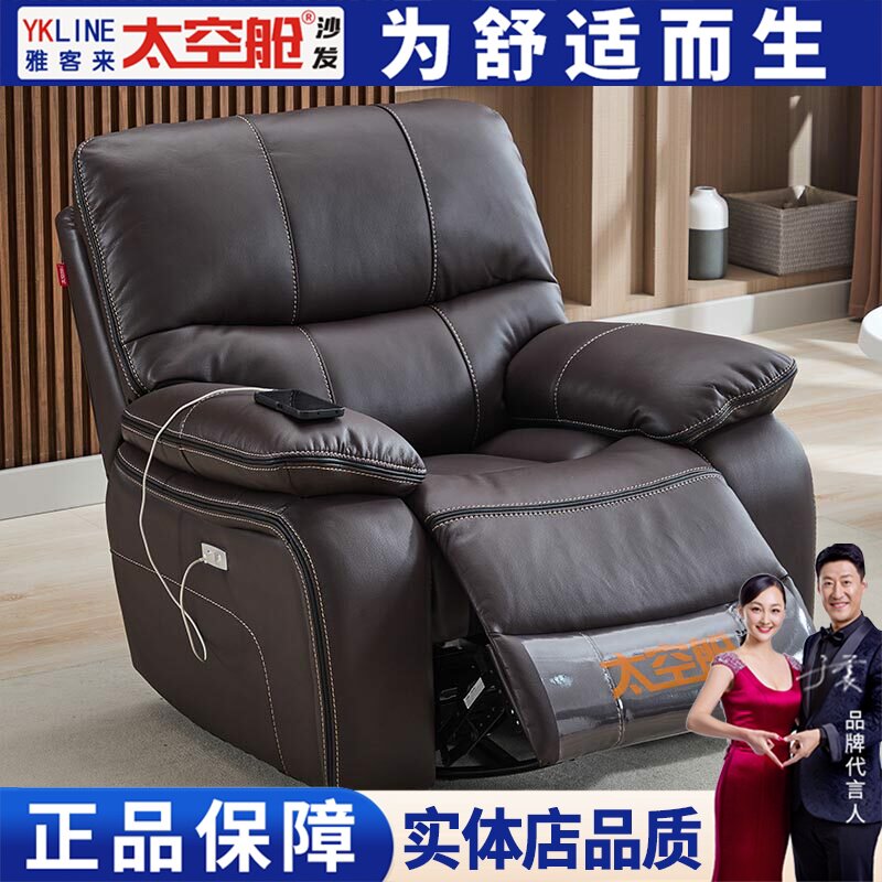 头等太空舱沙发单人云朵懒人多功能电动按摩摇摇椅子真皮休闲客厅