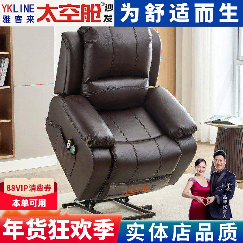 老人助立助起助站沙发电动可升降起身辅助器多功能真皮单人太空舱,住宅家具,功能沙发,淘宝优惠券,粉丝福利购,淘宝优惠卷