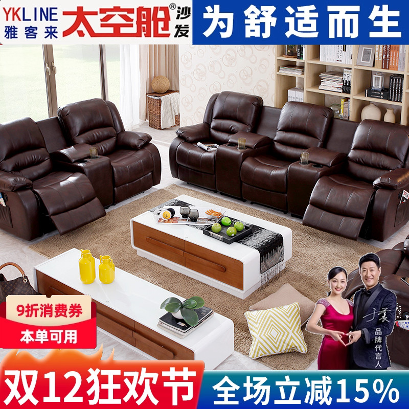 头等太空舱沙发组合私人影院客厅椅子小户型三人欧式电动真皮茶几