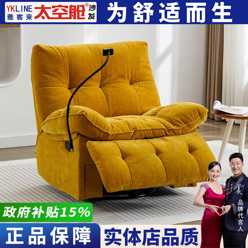 头等太空舱懒人沙发云朵可摇可转多功能电动布艺单人客厅卧室阳台
