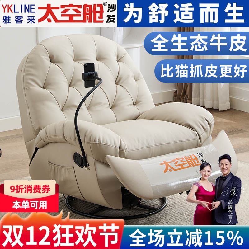 【爆款推荐】太空舱蛋壳懒人沙发