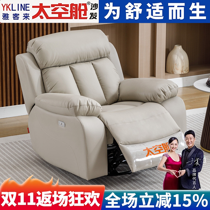 太空舱懒人沙发多功能