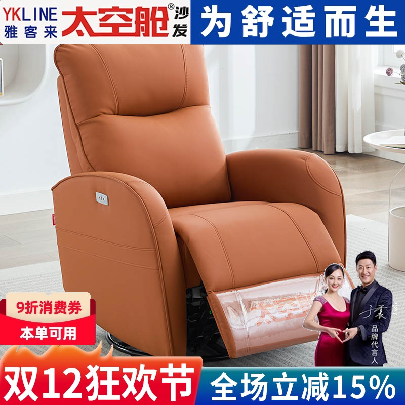 太空舱多功能单人懒人沙发椅