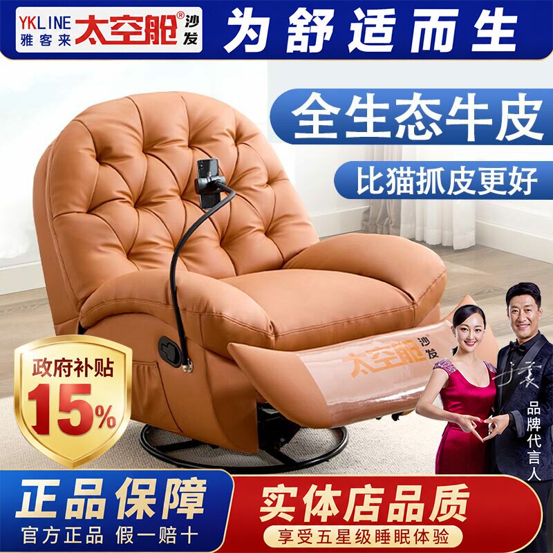 头等太空舱单人沙发真皮云朵蛋壳多功能懒人按摩摇摇椅子可躺客厅