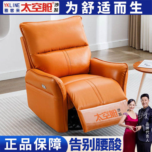 太空舱单人懒人沙发多功能