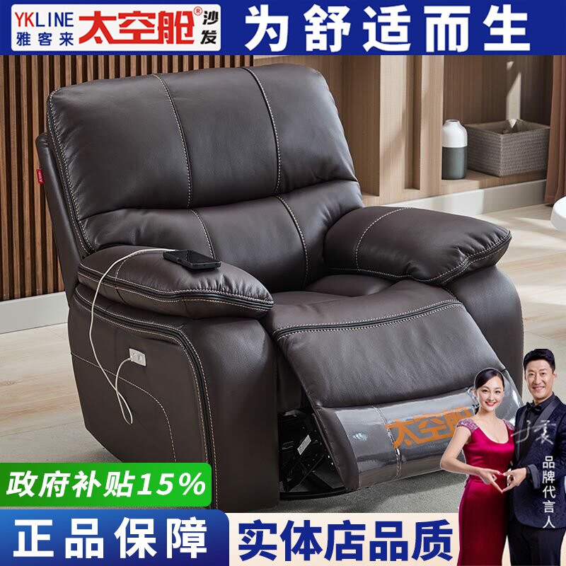 头等太空舱沙发单人云朵懒人多功能电动按摩摇摇椅子真皮休闲客厅