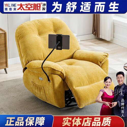 【明星推荐】体感音响懒人沙发