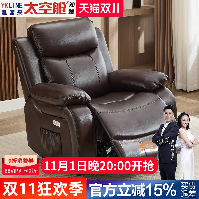头等太空舱沙发单人欧式多功能电动懒人椅真皮美甲容美睫电脑影院