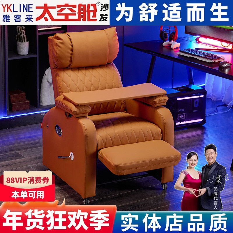 太空舱电竞沙发单人网吧家用舒适透气懒人办公座坐椅子电脑椅网咖,住宅家具,电竞椅,淘宝优惠券,粉丝福利购,淘宝优惠卷